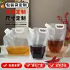 Bolsa Gruesa para Sopa de Hot Pot, Bolsa con Boquilla de Gran Capacidad, Bolsa Gruesa Transparente para Cerveza, Bolsa para Almacenamiento de Agua al Aire Libre, Bolsa de Embalaje Personalizable