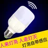 Luz de Sensor LED Radar Sensor Infravermelho de Corpo Humano Corredor Escada Hall Banheiro Controle de Som e Luz Lâmpada de Economia de Energia