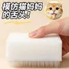 Escova de Lavar Mãos Esponja Multifuncional Escova Imitação Gato Escova Massageadora Língua de Gato Pente para Gato Escova de Cerdas Macias para Pelos de Gato Higiene de Pets