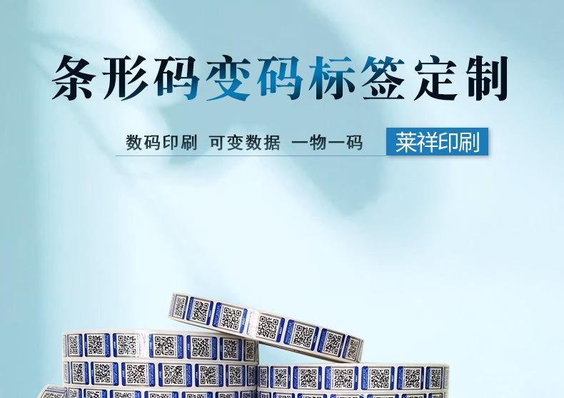 莱祥条形码详情页A100_01.jpg