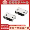 Suministro Directo de Fábrica Micro enchufe frontal y toma plana trasera de 5 pines resistente a altas temperaturas tipo B base USB nota de Amazon
