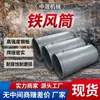 Junta de Flange para Duto de Ar de Ferro Atravessando Parede Subterrânea Duto de Ar de Aço Sistema de Ventilação da Mina de Carvão Zhong Sheng Equipamento Fixo de Direcionamento de Ar