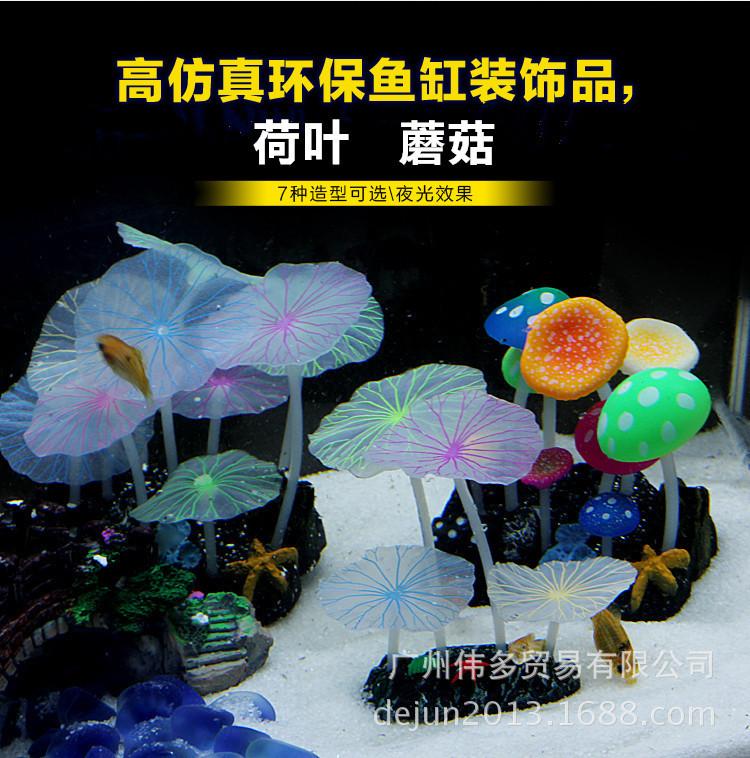 荷叶蘑菇造景_01