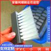 He Shun Suministros de Cepillado Cepillo de Tira de PVC, Cepillo de Tabla de PVC, Cepillo de Tabla para Máquina de Ladrillos, Cepillo de Tabla Pequeño a Prueba de Polvo y Agua, Cepillo de Tabla