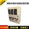 Indicador de Nivel de Líquido para Tanque de Agua, Instrumento Indicador de Nivel de Agua, Controlador de Nivel de Agua para Piscina, Caja de Control de Medidor Indicador de Columna de Luz