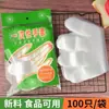 Guantes desechables al por mayor, guantes de película comercial engrosados de grado alimenticio para comer cangrejos de río, guantes de plástico para belleza