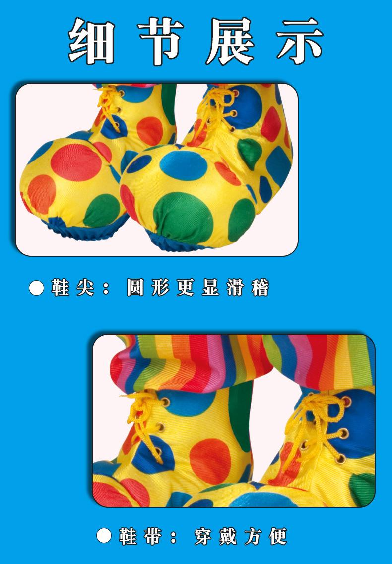 小丑鞋_07.jpg