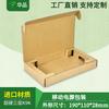Caja de embalaje para batería de energía móvil caja de envío con soporte interior caja para avión cartón de piel de vaca súper resistente embalaje para comercio electrónico Envío