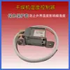 Accesorios para Secadora Interruptor de Control de Temperatura AWTB-1002 Controlador de Temperatura para Compresor de Aire Controlador de Ventilador para Secador de Aire Frío