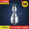 Extensor de Grifo de Cocina Baño Universal Giratorio Cabezal de Ducha Potenciador Gadget Antisalpicaduras