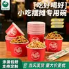 Tazones redondos de papel desechables para snacks, adecuados para vendedores ambulantes y para llevar, con tapas, engrosados y a prueba de fugas, venta al por mayor comercial, tazones de papel de grado alimenticio personalizables