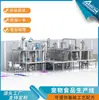 Zhennuo Inteligente Gran Producción Equipo para Alimentos de Mascotas Horneado a Baja Temperatura Alimento para Gatos y Perros Extrusora de Doble Tornillo Línea de Producción
