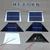 Lámpara de Poste Superior para Panel Solar Trapezoidal Cubierta para Panel Solar Panel de Batería 5v6v Panel Fotovoltaico