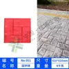 Superficie de Carretera con Huella de Cemento Material Estampado de Color Imitación Piedra de Hormigón Endurecedor de Suelo Agente Protector Molde de Hormigón Estampado