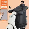 Manta cortavientos y calentadora de cuello para patinete eléctrico, forrada de forro polar y engrosada para el calor invernal, manta cortavientos impermeable para motocicleta eléctrica
