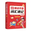 Coleção de Livros Manuais de Fórmulas e Leis Matemáticas do Ensino Fundamental Conhecimento Básico para Alunos do Ensino Fundamental Taquigrafia Chinesa, Matemática e Inglês Uso Geral Nacional