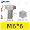 Tornillos de Máquina Hexagonales Externos de Acero Inoxidable 304 M1.6~M20, Cumplen con Din933, Pernos de Cabeza Hexagonal Directos de Fábrica