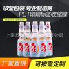 Filme Rótulo Impresso para Pet Filme Termoencolhível Água Mineral Cerveja Bebida Filme Selante Plástico Selante Certificado para Alimentos