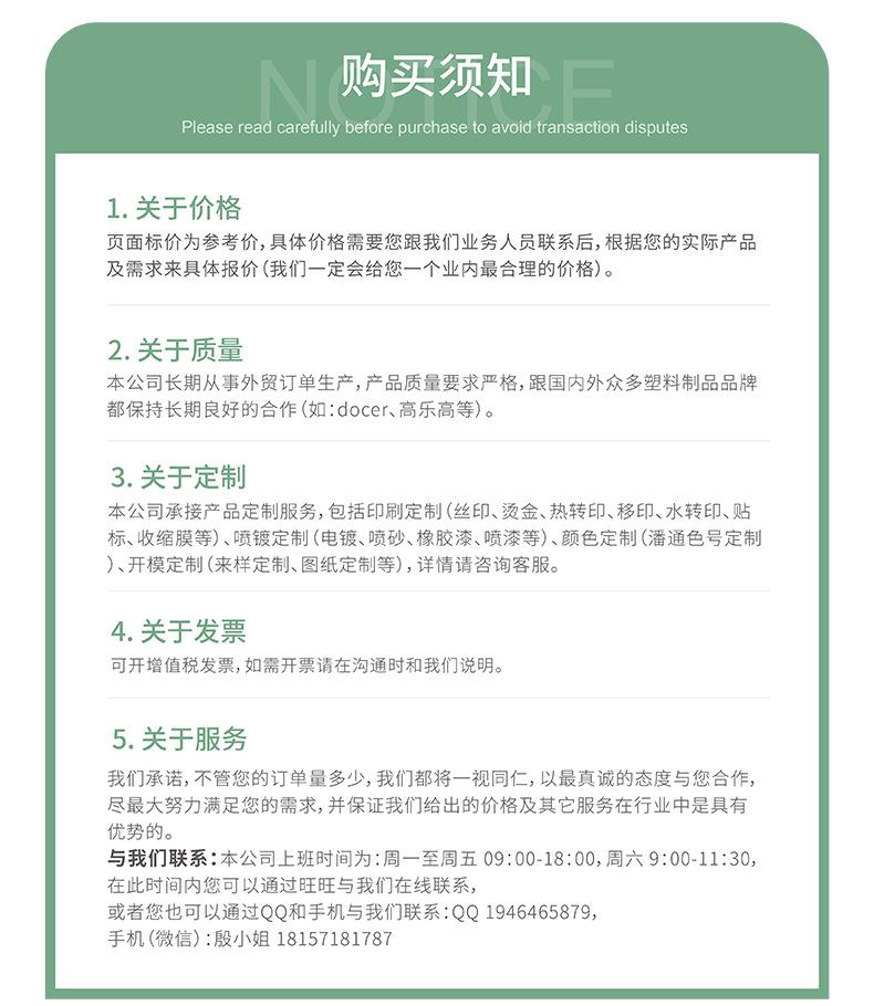 1688详情页中文版-_06