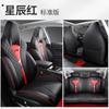 Aplicable a la funda de asiento deportivo especial Xiaopeng P5 para coche, funda de asiento para coche Four Seasons completamente envolvente.