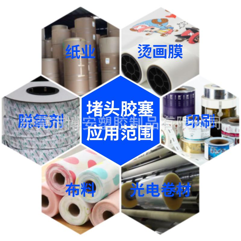胶塞应用范围.jpg