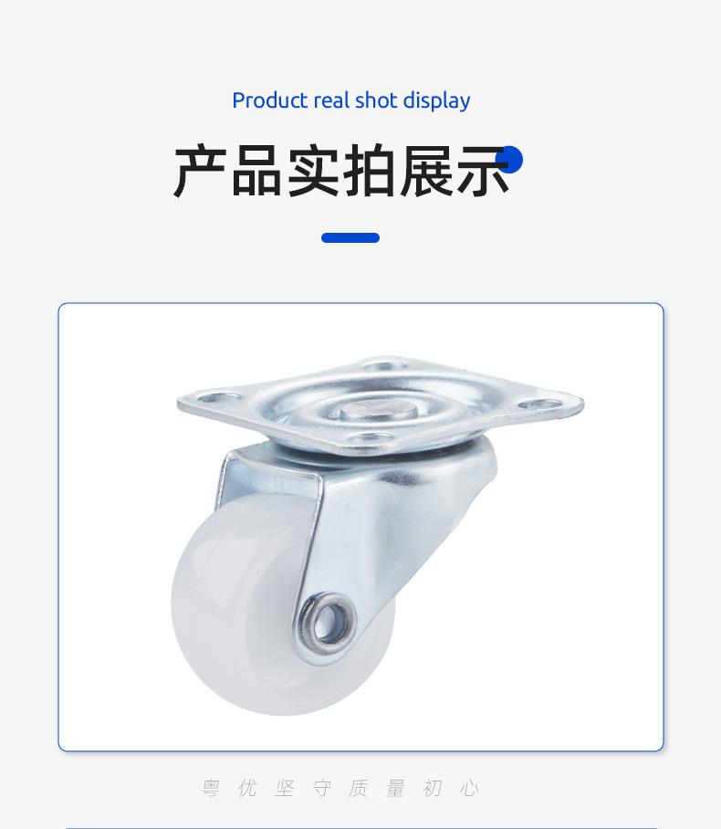 家具脚轮