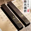 Peso de Papel para Caligrafia Régua de Madeira Sólida para Pincel, Peso de Papel Especial de Pedra, Régua Criativa de Madeira de Cipreste Preto, Ornamento de Mesa, Gravado com Folha de Ouro