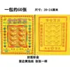 Festival Qingming Papel Bolha Amarelo Notas de Dinheiro Papel Preto do Submundo Bilhetes para Adorar o Túmulo Redondo Qingming Trezentos Dias para Adorar os Ancestrais Queimando Papel e Lingotes