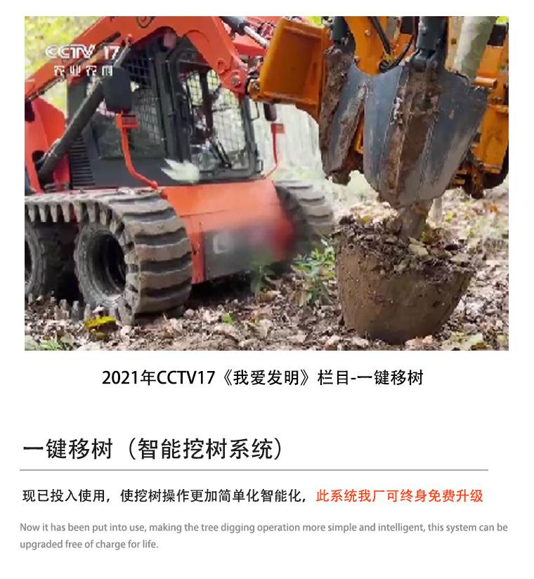 移树一体机新详情_06.jpg
