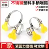 Abrazadera de manguera de acero inoxidable 304 con mango de plástico, abrazadera de apriete manual, abrazadera de tubería, abrazadera de tubería fija, abrazadera flexible, abrazadera de manguera