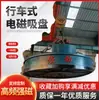 Fabricante de Ventosa Electromagnética Impermeable Ventosa Electromagnética de Elevación Ventosa Electromagnética Impermeable para Rescate Acero de Desecho Hierro de Desecho Ventosa Electromagnética Ventosa de Buceo