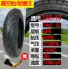 Neumático de alambre de acero engrosado para vehículo eléctrico.00-10 Neumático de vacío para motocicleta y vehículo eléctrico 14x2.5/16x.0 Neumático interior y exterior