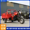Veículo de Transporte de Cimento para Construção, Triciclo Motocicleta a Gasolina Agrícola de Dois Lugares, Transporte de Grãos e Cargas, Veículo Robusto para Subida de Ladeiras