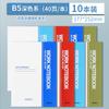 Chenguang Cuaderno Libreta para Estudiante Aprendizaje Oficina Especial a5 Copia Suave Simple Diario Libro de Contabilidad