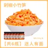Brotos de bambu desfiados picantes prontos para comer como acompanhamento, petiscos de brotos de bambu em conserva, picles especiais de Hunan, aperitivo, acelga em conserva engarrafada com pimentas picadas