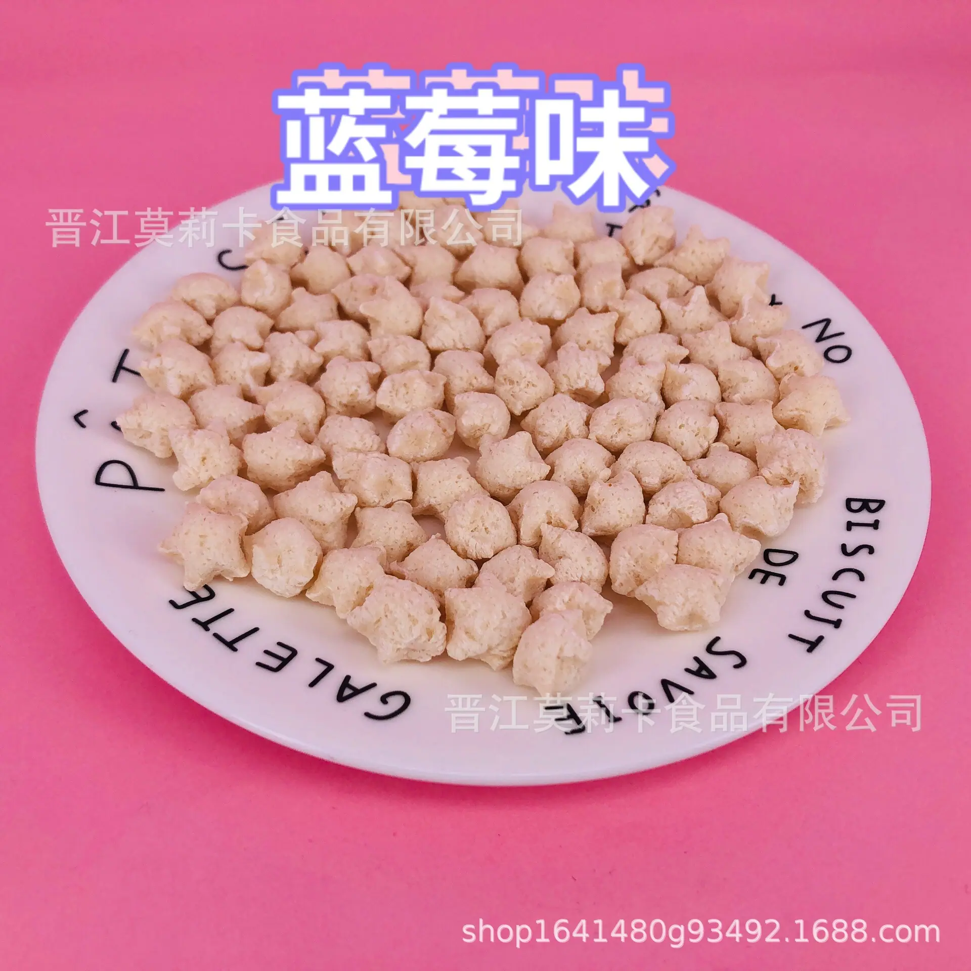 星星泡芙-蓝莓味 (4).jpg