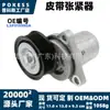 L3p915980a Tensor da correia com polia adequado para modelos Ford Focus 2005-2011 2.0L