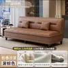 Sofá Cama de Cuero Resistente a Arañazos de Gato No Necesita Desmontar y Lavar Apartamento Pequeño Sofá Cama Multifuncional Dos en Uno Habitación de Alquiler Sala de Estar Sofá Madera