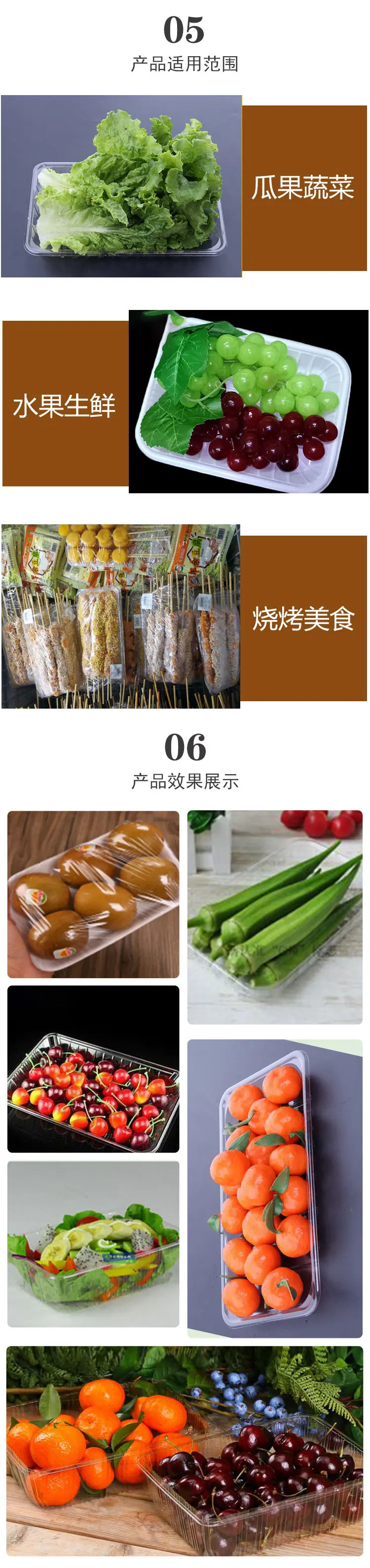 生鲜托盘版2_04.jpg