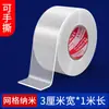 Venta Directa de Fábrica Cinta Nano de Rejilla de Doble Cara Adhesivo de Doble Cara Transparente Fuerte Sin Rastro para Fijación de Marcos de Fotos en Pared