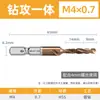 Broca-Machuelo Integrada Diyue con Avellanado, Broca Compuesta de Taladrado y Roscado para Taladro Eléctrico, Broca Roscadora de Acero Inoxidable