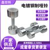 Mancuernas de Acero Puro para Levantamiento de Pesas, Acero Galvanizado, Equipo Deportivo para Culturismo, Fitness para Hombres, Mancuernas Comerciales de Acero Galvanizado