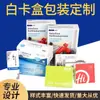 Fabricante Original Caja de Empaque Producción Caja para Avión Impresión Color Impresión a Color Cartón Blanco Pañuelo para Mascarilla Caja de Regalo Diseño Caja de Regalo