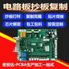Placa de Circuito Impreso (PCB) Placa de Control para Cafetera Copia y Procesamiento de Placa de Circuito, Mano de Obra y Materiales Incluidos, Montaje y Soldadura de Chips SMT