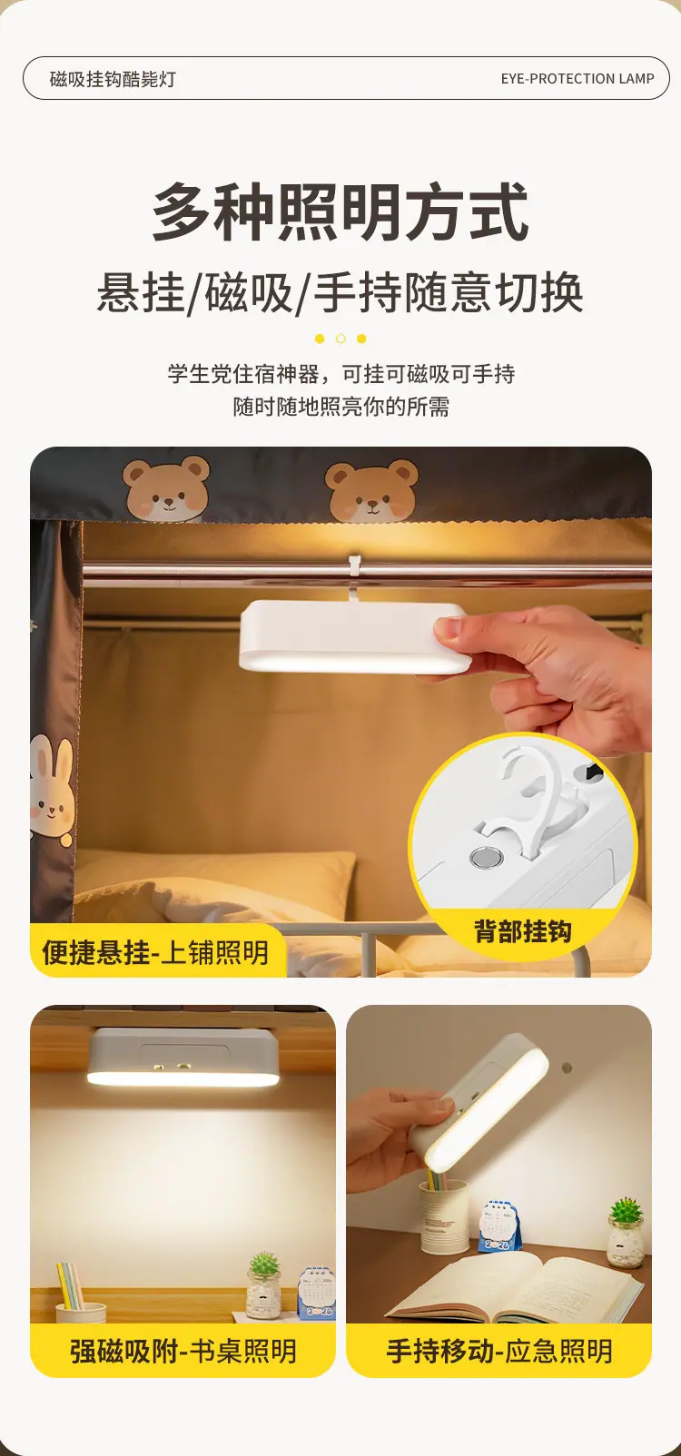 磁吸灯
