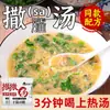 Sobre de 10g de Mezcla para Sopa, Especialidad de Anhui, Paquete de Condimento Especial de Fuyang, Sha Tang de Suzhou, Huevo Auténtico Sa Tang de Desayuno de Linyi