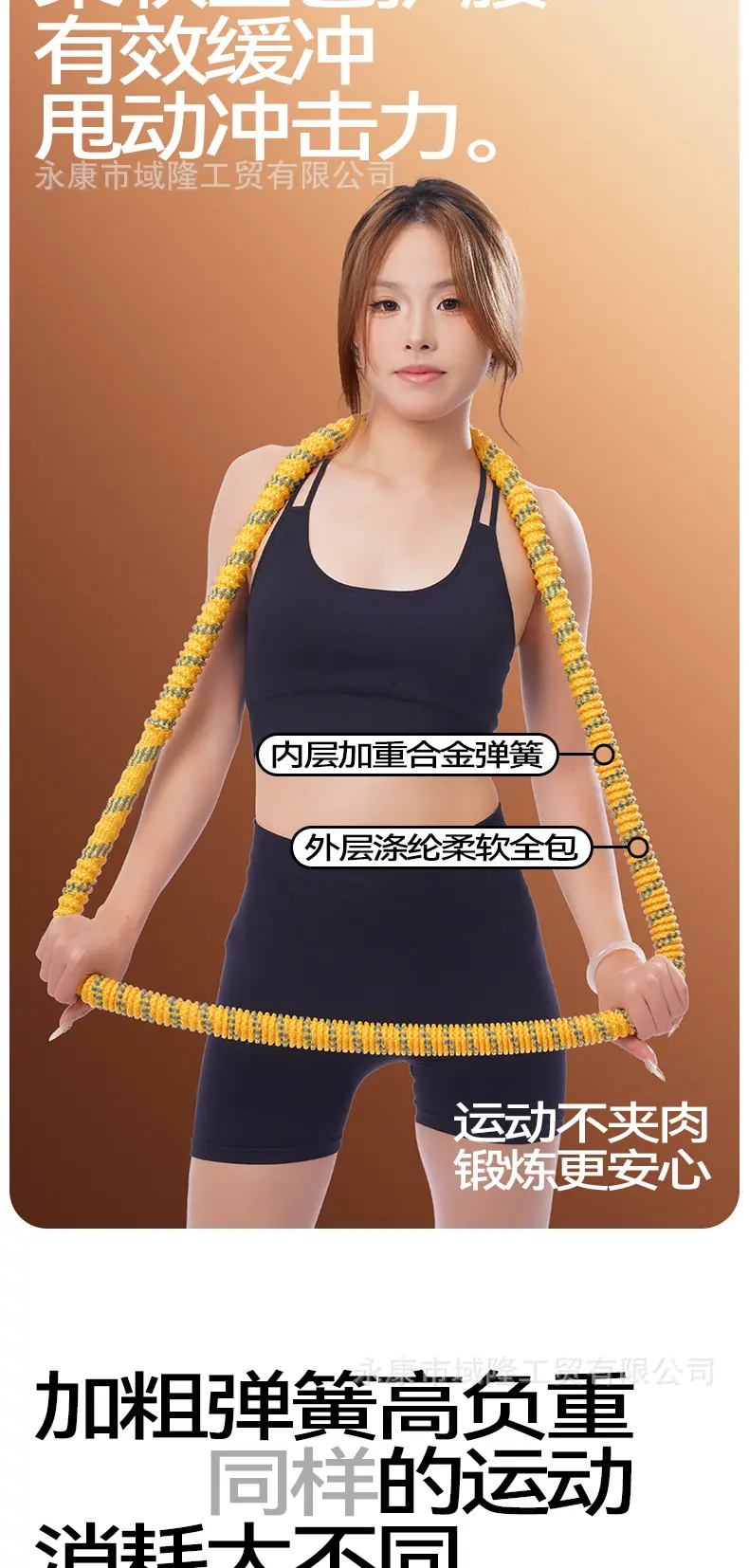 第三代全包多用呼啦圈详情_04.jpg