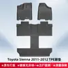 Adecuado para Toyota Sienna 2011-2012 Tapetes de Piso TPE Material 3D para Todo Clima Tapete de Cajuela