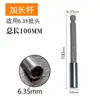 Qianda Aleación de Aluminio 6.35mm Mango de Destornillador Barra de Extensión Adaptador Punta de Destornillador Hexagonal con Mango Magnético