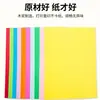 Papel de impresión de colores, papel de copia, papel para manualidades infantiles, papel de origami, papel de colores de 70 g, cartulina de colores A4, DIY